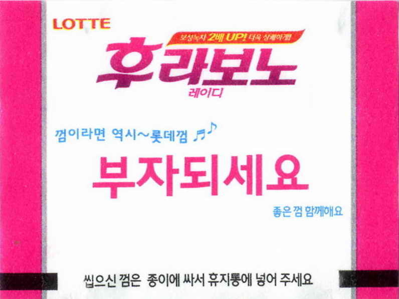 LOTTE -5- S.Korea sticks (E…I)