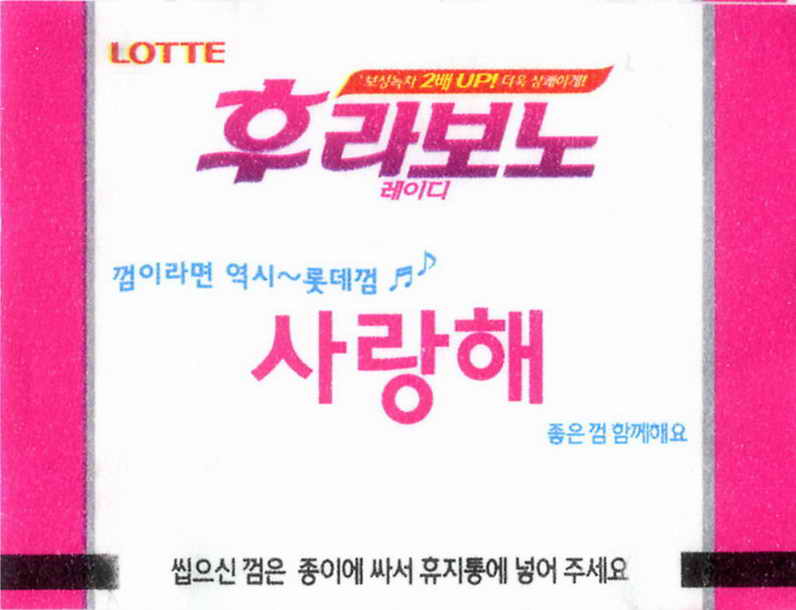 LOTTE -5- S.Korea sticks (E…I)