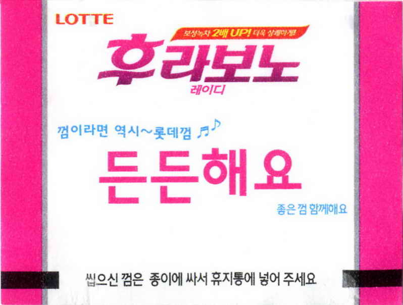 LOTTE -5- S.Korea sticks (E…I)