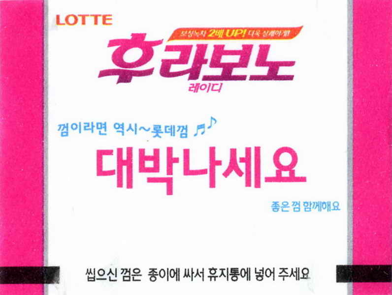 LOTTE -5- S.Korea sticks (E…I)