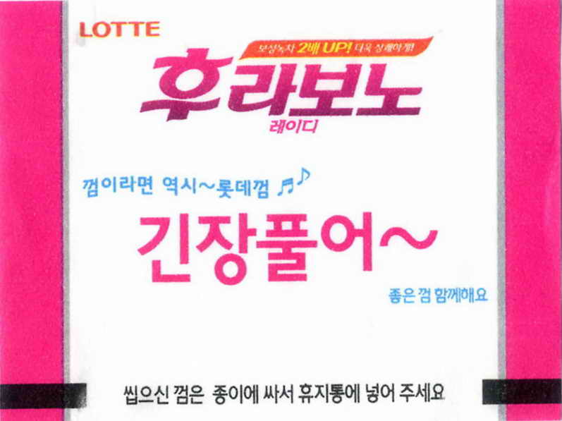 LOTTE -5- S.Korea sticks (E…I)