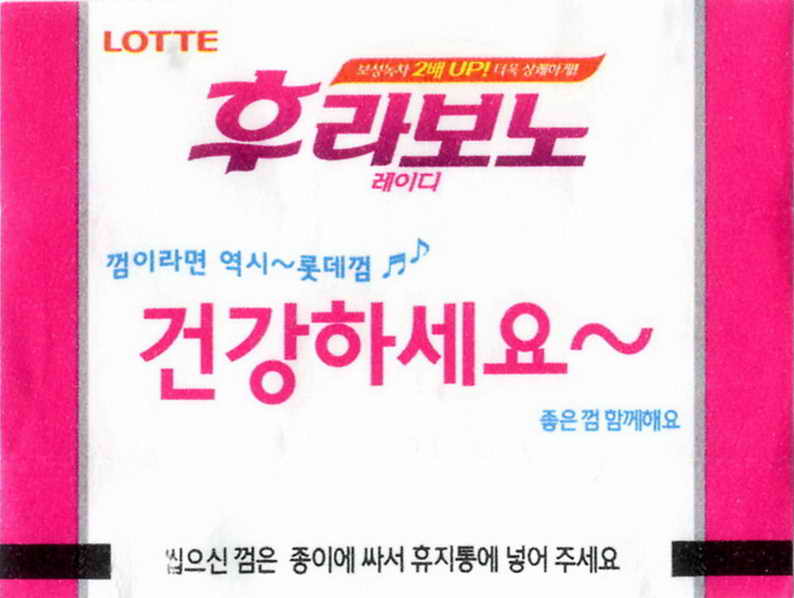 LOTTE -5- S.Korea sticks (E…I)