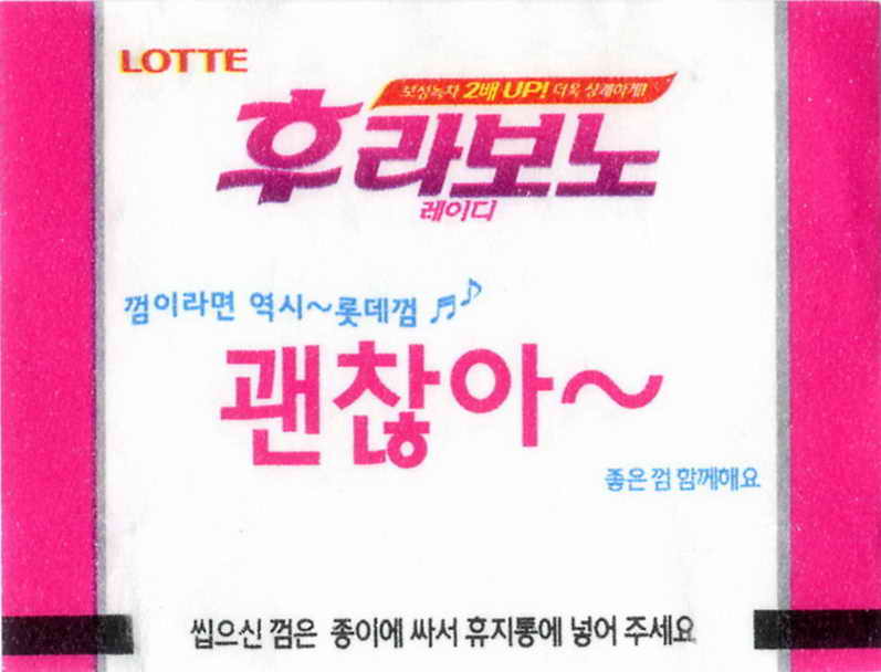 LOTTE -5- S.Korea sticks (E…I)