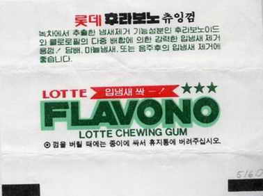 LOTTE -5- S.Korea sticks (E…I)