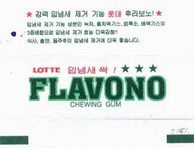 LOTTE -5- S.Korea sticks (E…I)