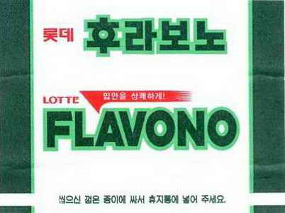 LOTTE -5- S.Korea sticks (E…I)