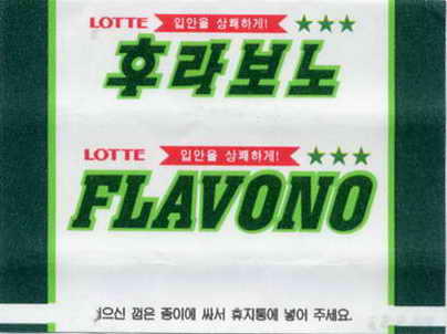 LOTTE -5- S.Korea sticks (E…I)