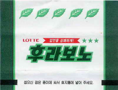 LOTTE -5- S.Korea sticks (E…I)