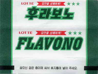 LOTTE -5- S.Korea sticks (E…I)