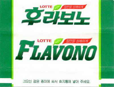 LOTTE -5- S.Korea sticks (E…I)