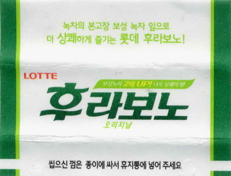 LOTTE -5- S.Korea sticks (E…I)