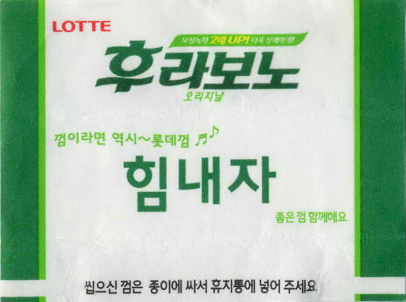 LOTTE -5- S.Korea sticks (E…I)