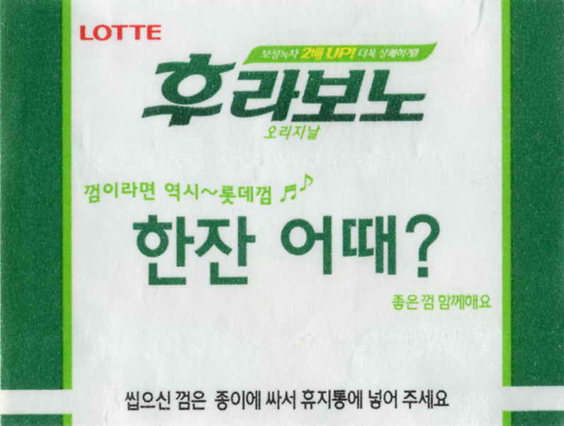 LOTTE -5- S.Korea sticks (E…I)