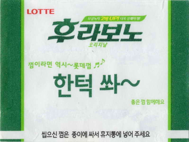 LOTTE -5- S.Korea sticks (E…I)