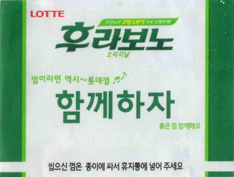 LOTTE -5- S.Korea sticks (E…I)