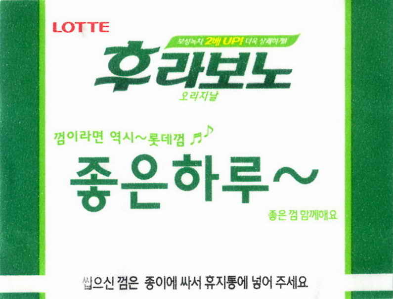 LOTTE -5- S.Korea sticks (E…I)