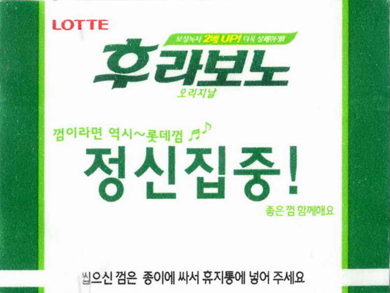 LOTTE -5- S.Korea sticks (E…I)