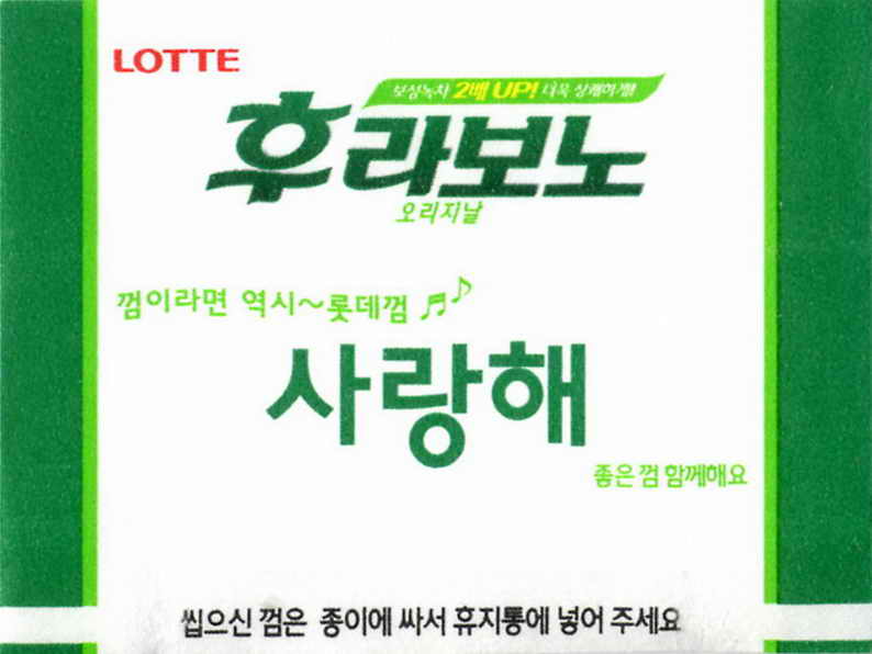 LOTTE -5- S.Korea sticks (E…I)