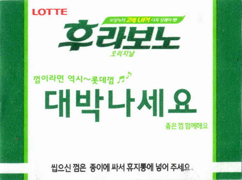 LOTTE -5- S.Korea sticks (E…I)