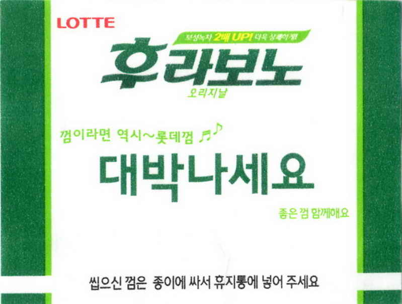 LOTTE -5- S.Korea sticks (E…I)