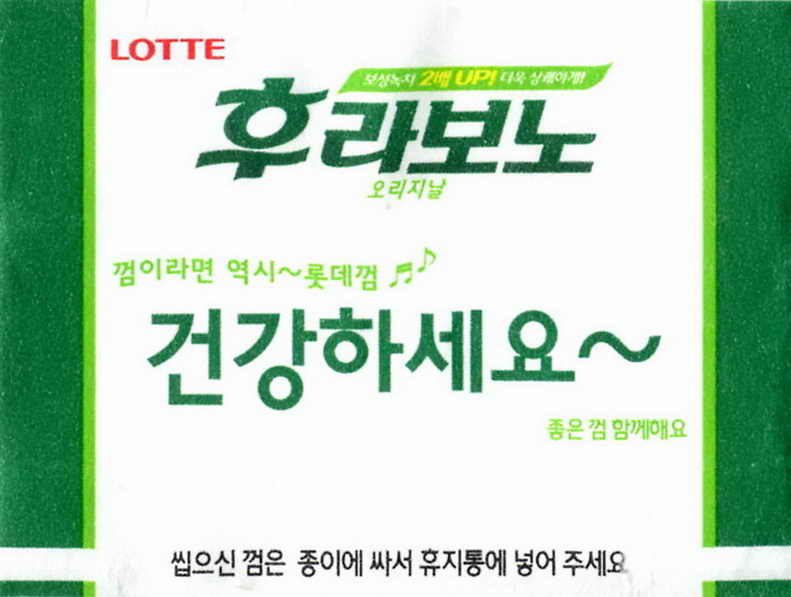 LOTTE -5- S.Korea sticks (E…I)