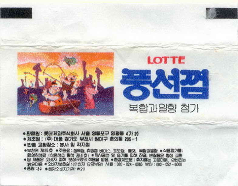 LOTTE -5- S.Korea sticks (E…I)