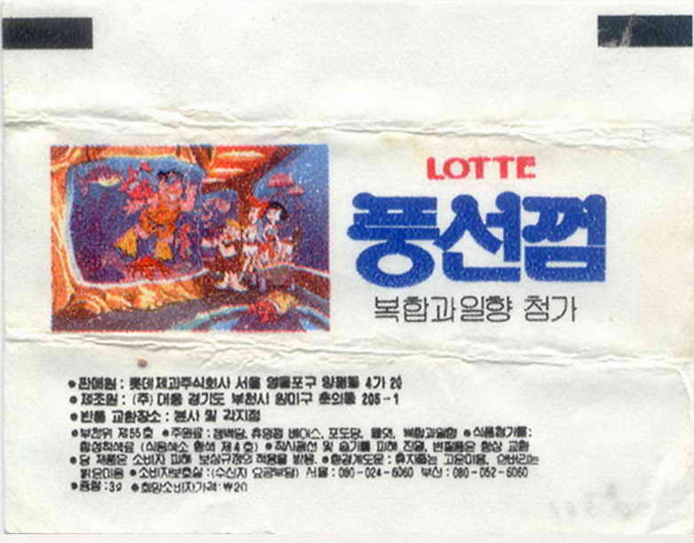 LOTTE -5- S.Korea sticks (E…I)