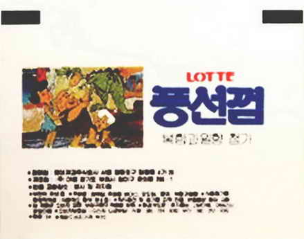 LOTTE -5- S.Korea sticks (E…I)