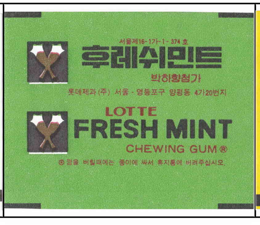 LOTTE -5- S.Korea sticks (E…I)