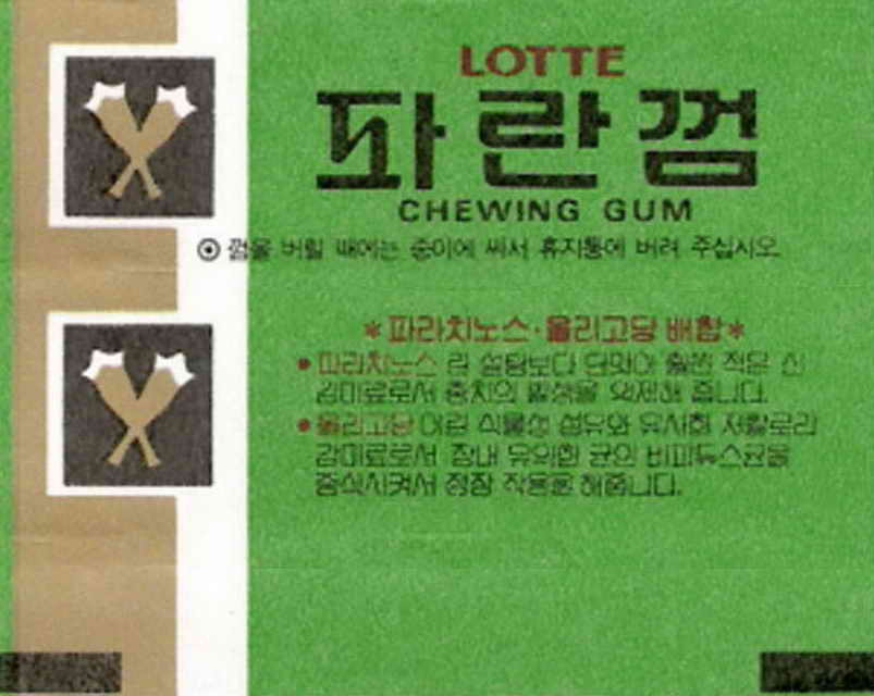 LOTTE -5- S.Korea sticks (E…I)