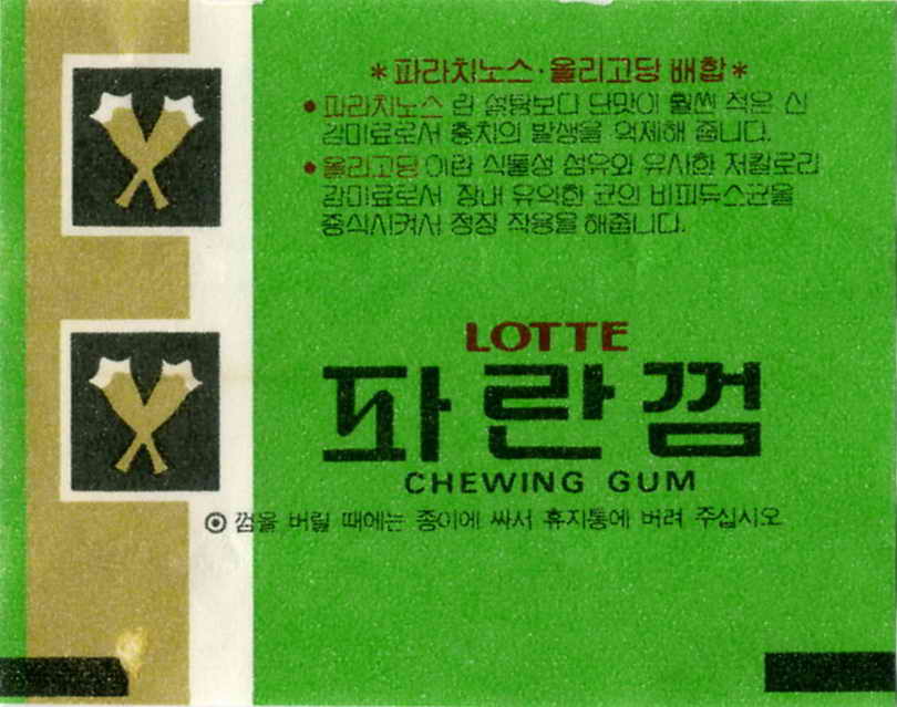 LOTTE -5- S.Korea sticks (E…I)