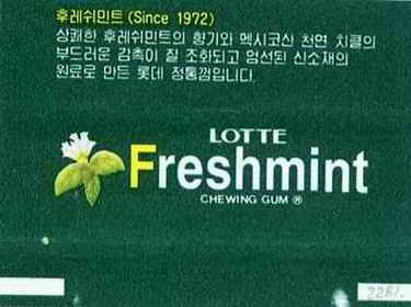 LOTTE -5- S.Korea sticks (E…I)