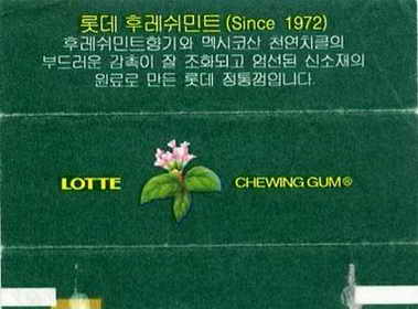 LOTTE -5- S.Korea sticks (E…I)