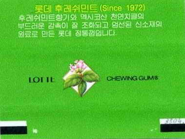 LOTTE -5- S.Korea sticks (E…I)