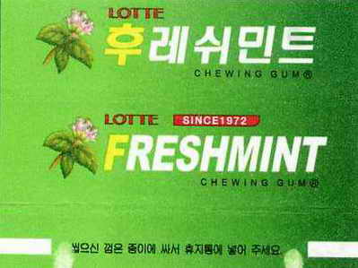 LOTTE -5- S.Korea sticks (E…I)