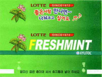 LOTTE -5- S.Korea sticks (E…I)