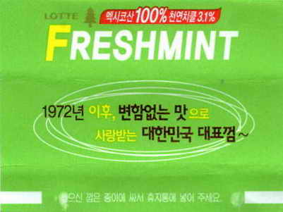 LOTTE -5- S.Korea sticks (E…I)