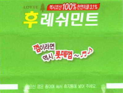 LOTTE -5- S.Korea sticks (E…I)