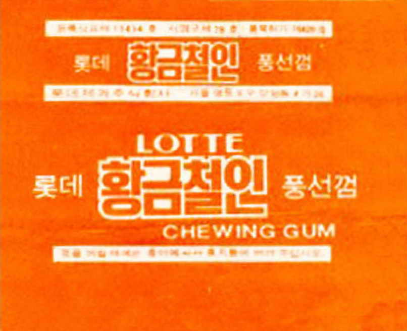 LOTTE -5- S.Korea sticks (E…I)