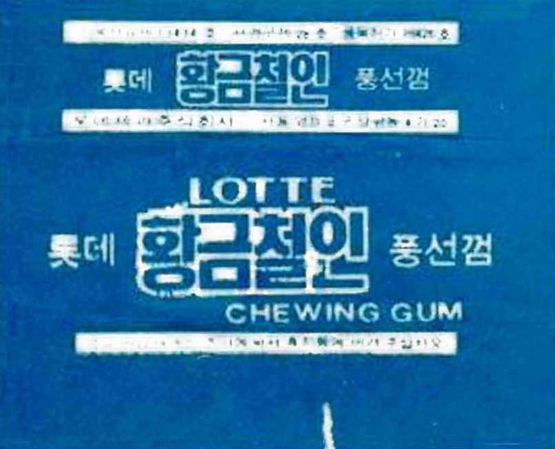 LOTTE -5- S.Korea sticks (E…I)