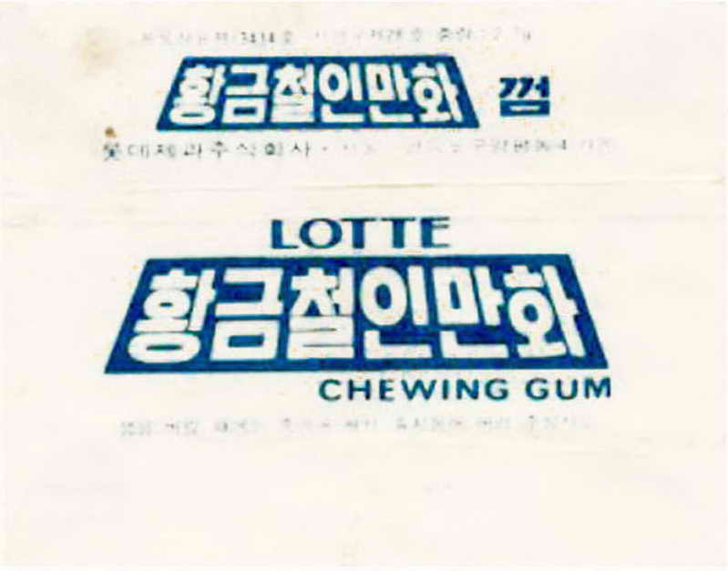 LOTTE -5- S.Korea sticks (E…I)