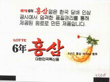 LOTTE -5- S.Korea sticks (E…I)