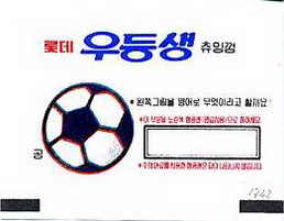 LOTTE -5- S.Korea sticks (E…I)