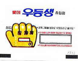 LOTTE -5- S.Korea sticks (E…I)