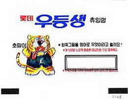 LOTTE -5- S.Korea sticks (E…I)