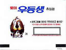 LOTTE -5- S.Korea sticks (E…I)