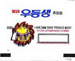 LOTTE -5- S.Korea sticks (E…I)