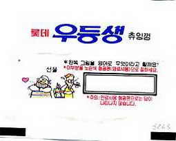 LOTTE -5- S.Korea sticks (E…I)