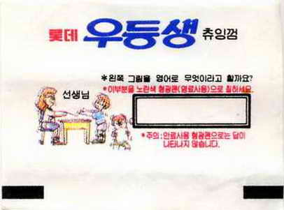 LOTTE -5- S.Korea sticks (E…I)