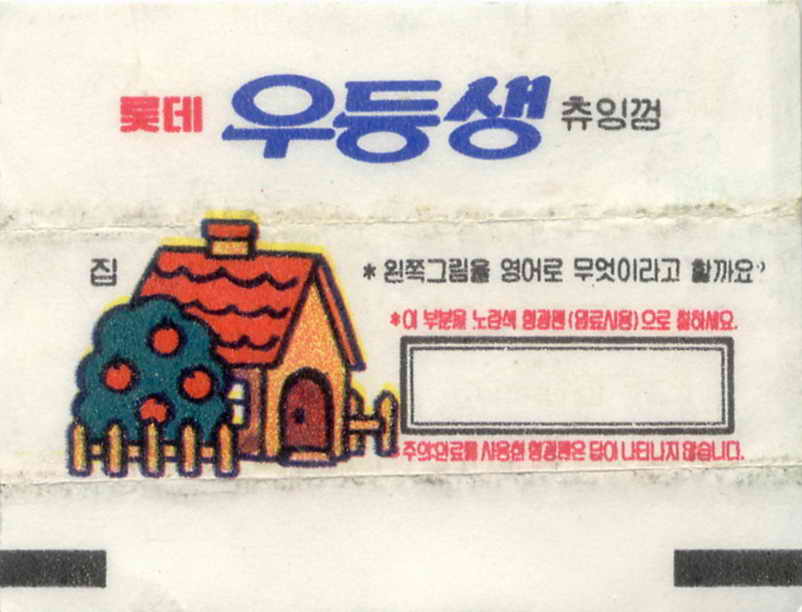 LOTTE -5- S.Korea sticks (E…I)